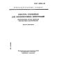 GOST 30062-93