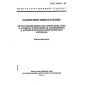 GOST 30181.7-94