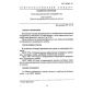 GOST 30240.6-95