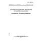 GOST 30242-97