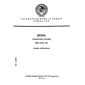 GOST 3243-88