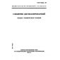 GOST 6824-96