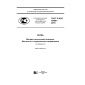 GOST R ISO 18896-2016