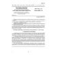 GOST 7702.2.1-95