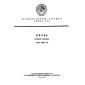 GOST 9289-78