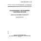 GOST ISO 12307-1-96