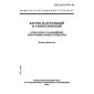 GOST ISO 1795-96