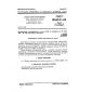 GOST 12563.2-83
