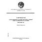 GOST 12597-67