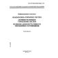 GOST R ISO/IEC 10164-2-99