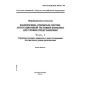 GOST R ISO/IEC 10729-1-99