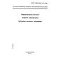 GOST R ISO/IEC 12119-2000