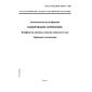 GOST R ISO/IEC 15426-1-2002