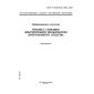 GOST R ISO/IEC 15910-2002