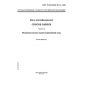 GOST R ISO/IEC 7811-2-2002