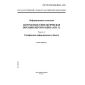 GOST R ISO/IEC 8824-2-2001