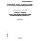 GOST R ISO/IEC 8881-98
