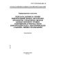 GOST R ISO/IEC 8885-98