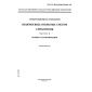 GOST R ISO/IEC 9594-8-98