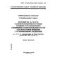 GOST R ISO/IEC MFS 10609-3-95