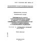 GOST R ISO/IEC MFS 10609-8-95