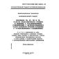 GOST R ISO/IEC MFS 10609-9-95