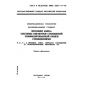 GOST R ISO/IEC MFS 10611-3-95