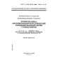 GOST R ISO/IEC MFS 10611-4-95