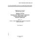 GOST R ISO/IEC MFS 11185-8-98