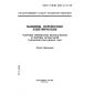 GOST R IEC 1029-2-2-95