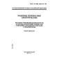 GOST R IEC 1029-2-6-96
