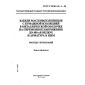 GOST R IEC 141-1-96
