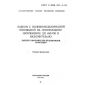 GOST R IEC 227-4-94