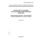 GOST R IEC 335-2-61-94