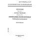 GOST R IEC 598-2-19-97