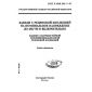 GOST R IEC 60245-7-97