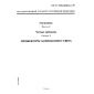 GOST R IEC 60598-2-5-99
