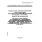 GOST R IEC 60811-4-2-99