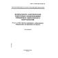 GOST R IEC 61010-2-010-99