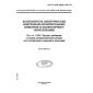 GOST R IEC 61010-2-032-99
