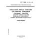 GOST R IEC 811-2-1-94