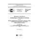 GOST R ISO 105-B07-2015