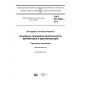 GOST IEC 60447-2015