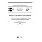 GOST R ISO 25139-2015