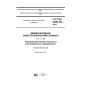 GOST IEC 60050-581-2015