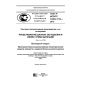 GOST R ISO/TS 10303-1714-2015