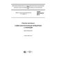GOST ISO 21670-2015