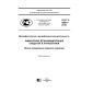 GOST R 56991-2016