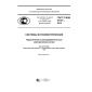 GOST R IEC 61727-2016