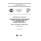 GOST R ISO/IEC 22536-2016